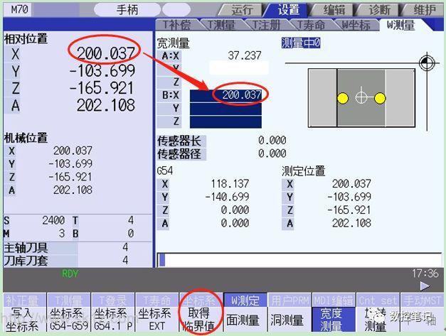 三菱m70分中对刀操作步骤