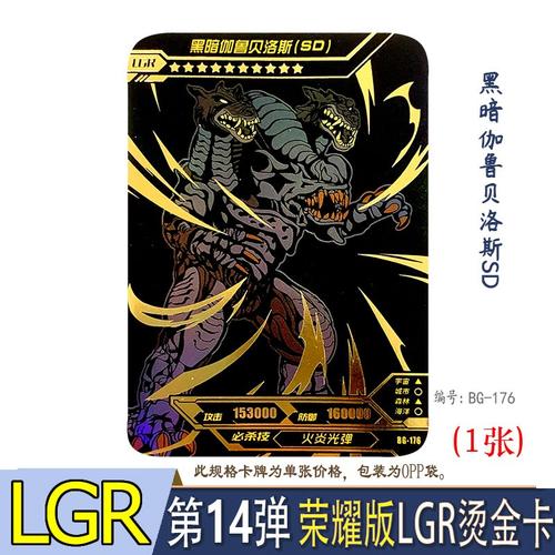 至高阿古茹戴拿奇迹卡片钢铁杀手怪兽卡片玩具闪电达兰比尔lgr烫金卡