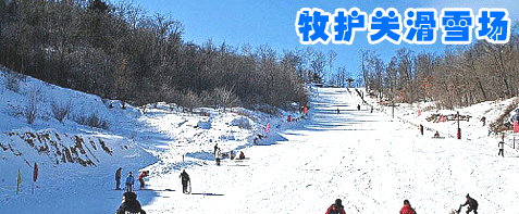 西安滑雪全攻略