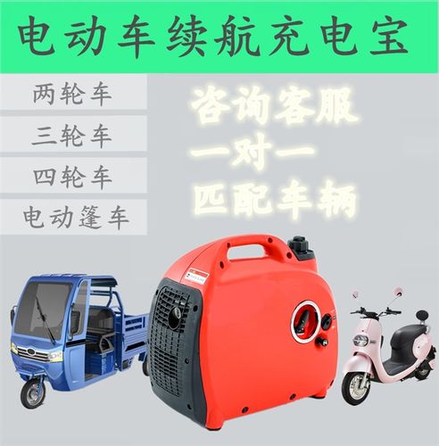 技术电动车静音免安装48v60v72v便携式增程器发电机