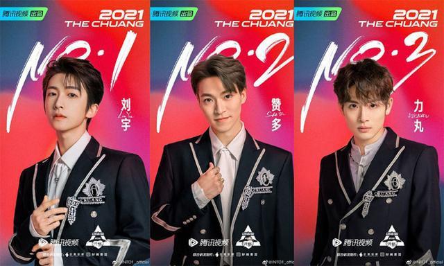 创4成团名单刘宇c位出道利路修终于下班