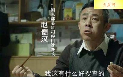 人民的名义赵德汉是谁演的 赵德汉扮演者侯勇个人资料