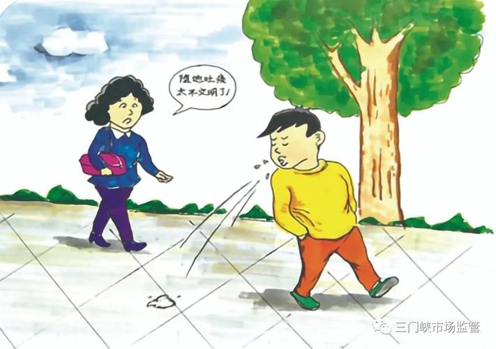 不随地吐痰,便溺
