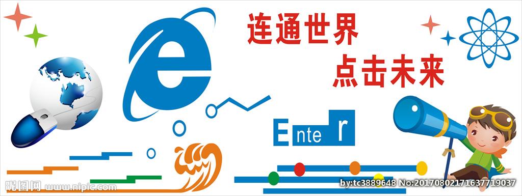 电脑室室场标语图片