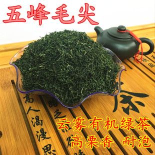 湖北五峰采花乡高山绿茶云雾有机茶 宜昌毛尖50克 新品上架 ￥ 13.
