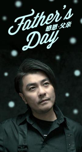 阿杜父亲节分享奶爸幸福 透露尝试为孩子写歌