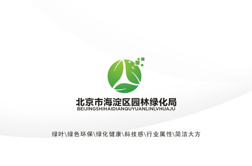 北京市海淀区园林绿化局logo及应用设计-logo-猪八戒网