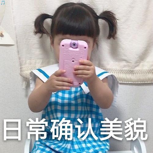 表情包小可爱