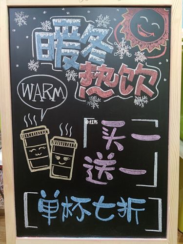 创作100张黑板手绘pop || no.25 饮料店