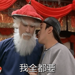 群主全都走私去了管不管啦表情包 - 群主全都走私去了管不管啦微信