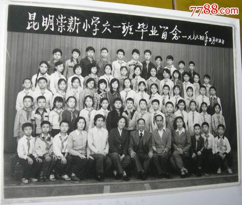 云南省昆明市,昆明市盘龙区崇新小学【老照片】