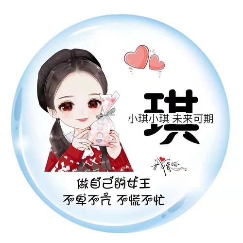 你留名,我做图7315单人姓氏头像制作_头像_姓氏头像定制_素材