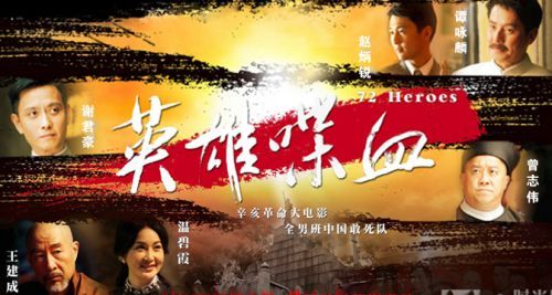 电视剧《喋血英雄》分集剧情介绍(1-40全集)大结局