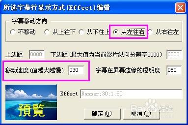 怎样在视频左上角加滚动字幕的?