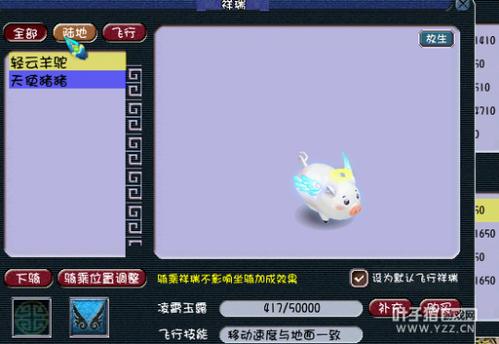 梦幻西游2取个带天使猪猪的地府号主不是一般人啊