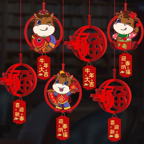 过年装饰挂件大门口牛年吉祥物招财大吉大利新年快乐挂饰