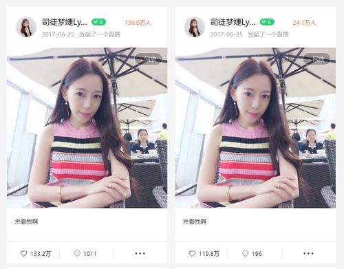 司徒梦婕lylvan_直播_视频推广_传播易_视频直播推广