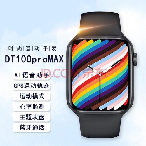 卡洛洛 华强北智能手表s7watch7 dt100promax蓝牙通话收款测心率等
