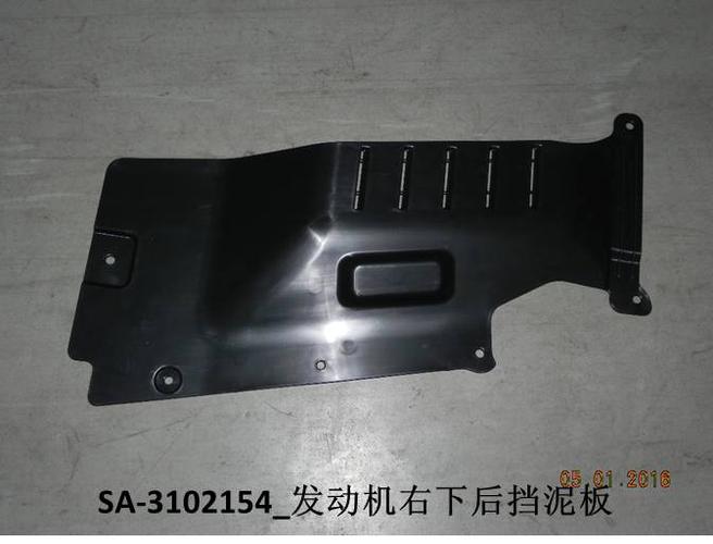 发动机下适用于比亚迪宋发动挡泥板全新新一代pro发动机车底防护板