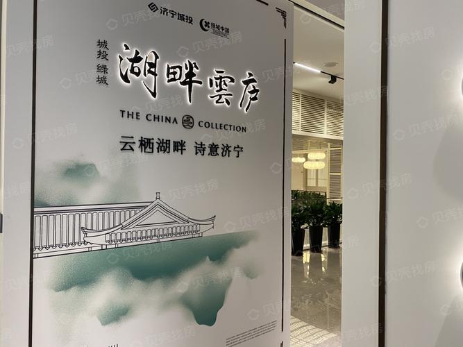 城投绿城·湖畔云庐相册