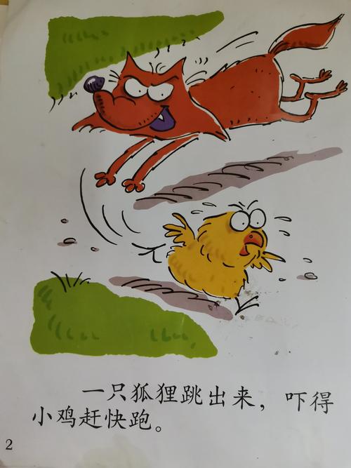 【平乐镇中心幼儿园】萤火虫故事电台第五期小主播:吉