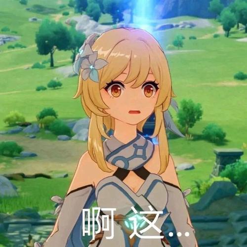 原神有什么有趣的表情包-原神刻晴屁斜剑法gif分享
