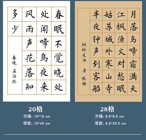 20格28格方格宣纸书法专用纸半生熟毛笔练习纸书法比赛考级作品纸 四