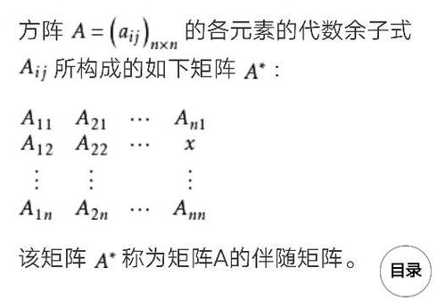 求所有元素的代数余子式之和为什么要求伴随矩阵,这俩有什么关系
