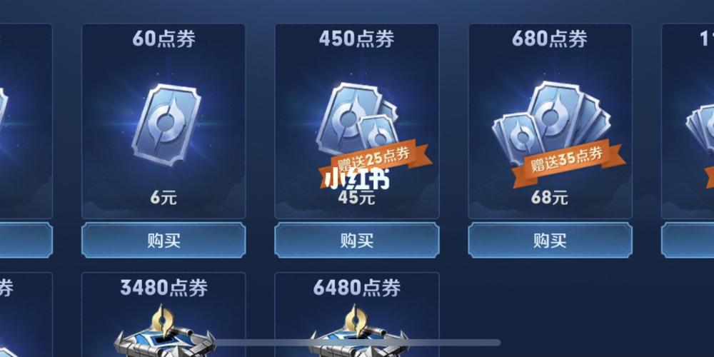 王者荣耀充值