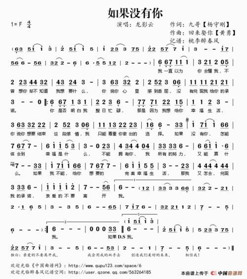 如果没有你