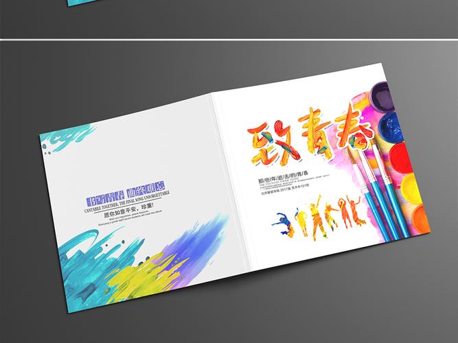 同学录致青春毕业纪念画册封面设计