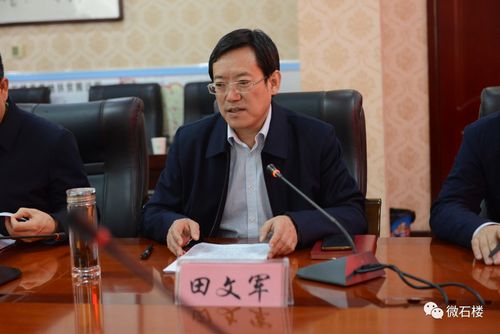 县人大常委会主任  田文军