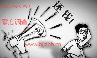 企业个人催收账款靠谱吗/北京商务调查公司/京津冀(北京)广告有限公司