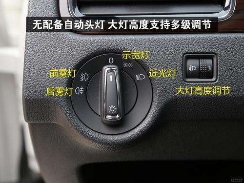 大众示廓灯怎么开