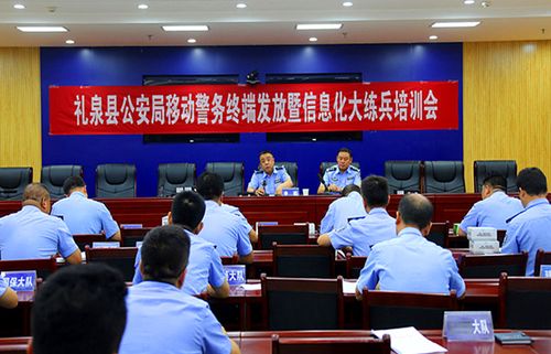 礼泉公安向民警发放220部移动警务终端装备
