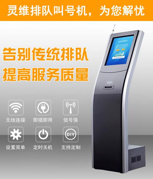 排号机灵维医院无线排队机银行叫号机餐厅排号取号满意度服务评价器4