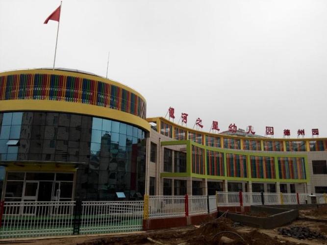 银河之星幼儿园欢迎你