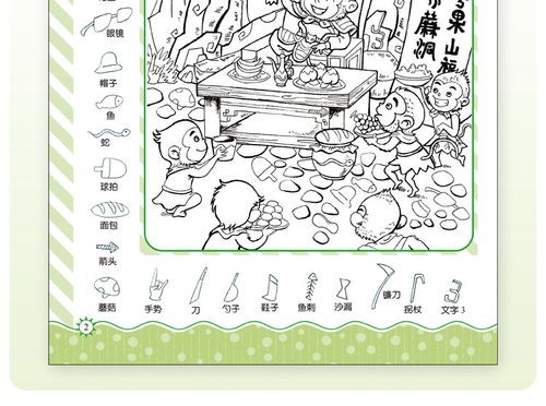 幼儿图画捉迷藏全4本共6000个图案2-5-7-9岁益智迷宫书