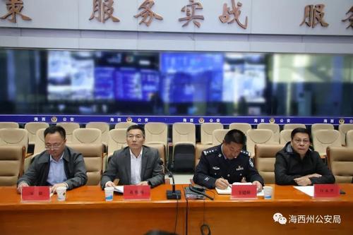 州委常委,州政府副州长蒋伟峰一行莅临海西州公安局调研信息化建设