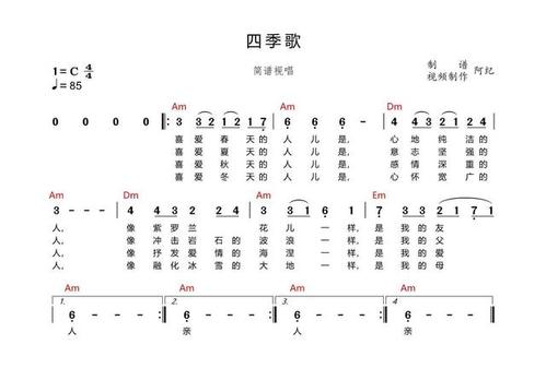 简谱《小草》,《四季歌》,《童年》