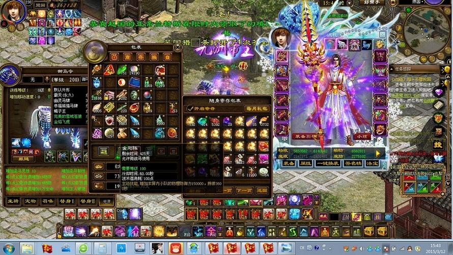 征途 游戏账号 刺客系 燕男 极品15星4双减神龙王2增伤