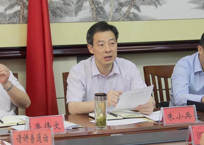 朱小兵主持召开县政府党组理论学习中心组学习会