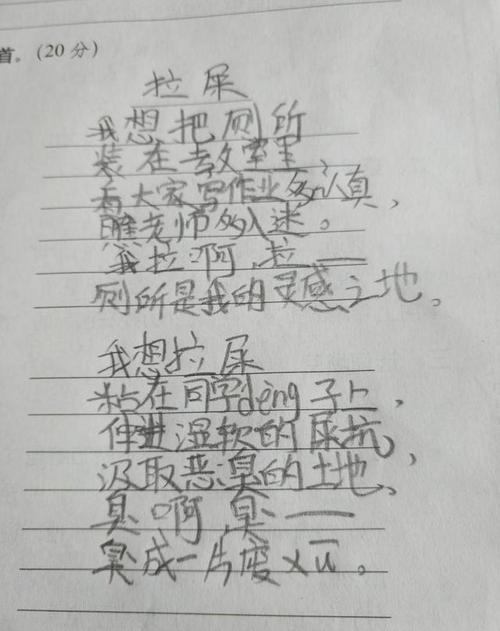 小学生语文作业实力模仿散文诗老师看后你是来搞笑的吗