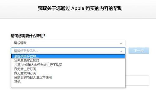被玩坏的退款,剖析苹果退款机制和黑产
