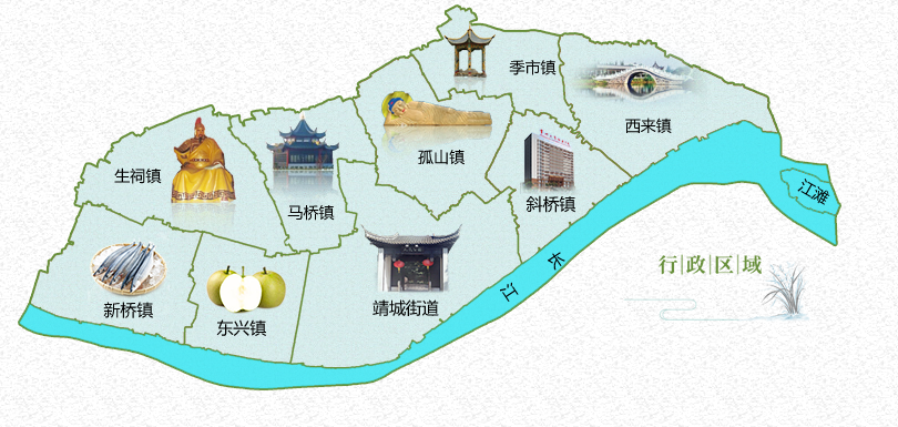 2020年靖江市政府工作报告全文摘要