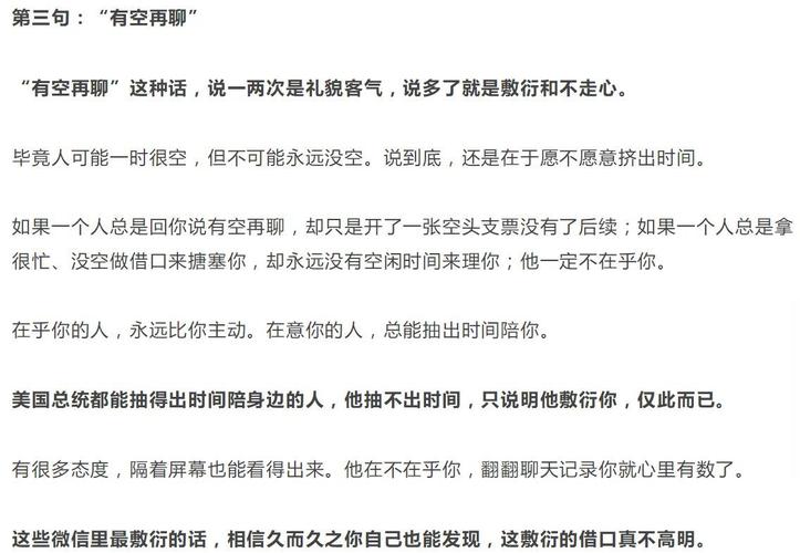 微信里最敷衍的三句话,你听过几句?