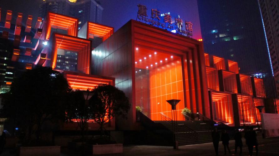 标题:重庆美术馆夜景