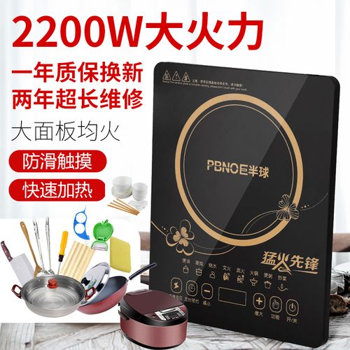 查看淘宝正品巨半球电磁炉家用特价学生智能火锅大功率防水多功能爆炒