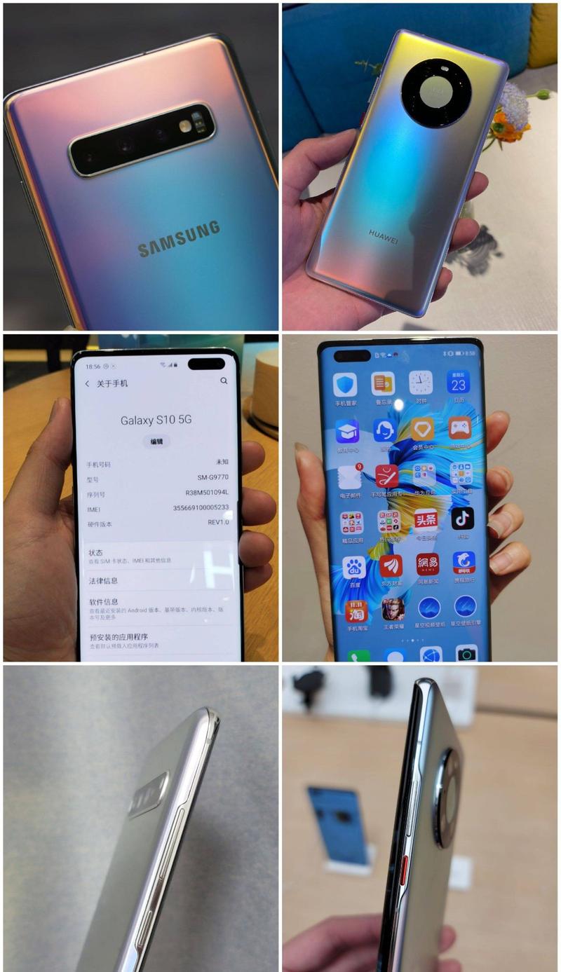 华为mate40pro秘银版配色大热,但却撞脸三星s10,被质疑抄袭