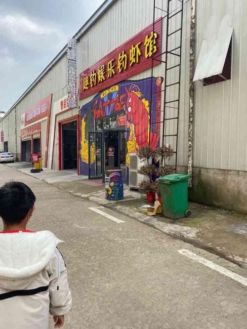 趣钓娱乐钓虾馆(光谷店)-"今天刚好在附近溜达,朋友就